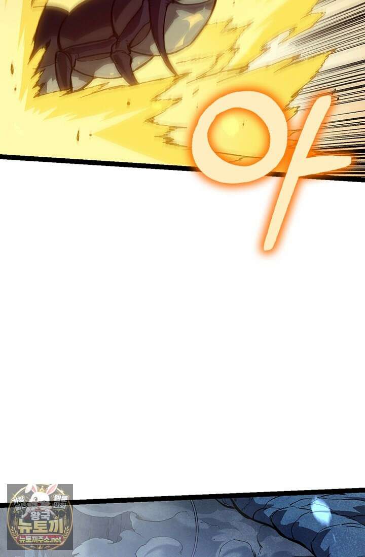 S급 나무로 레벨업 173화 8