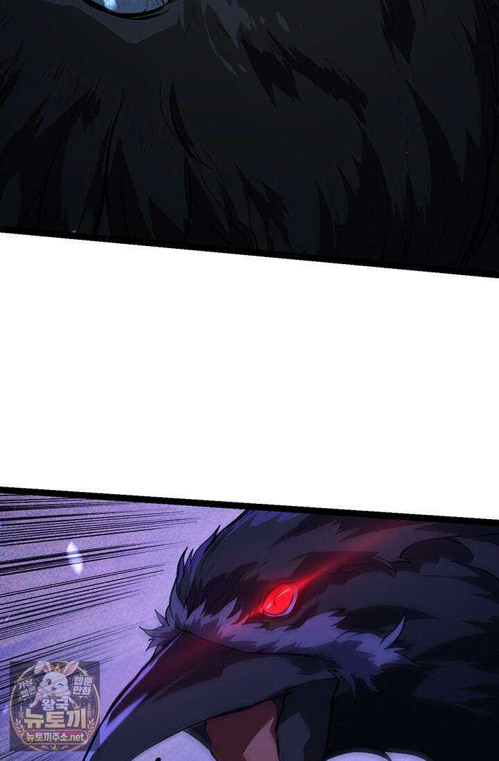 S급 나무로 레벨업 173화 10
