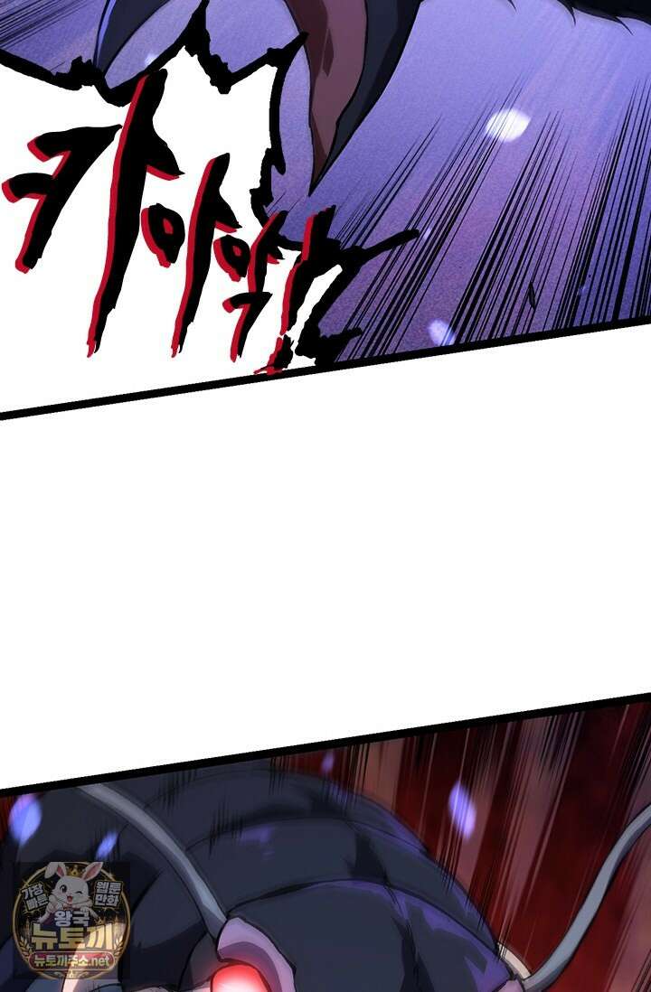 S급 나무로 레벨업 173화 11