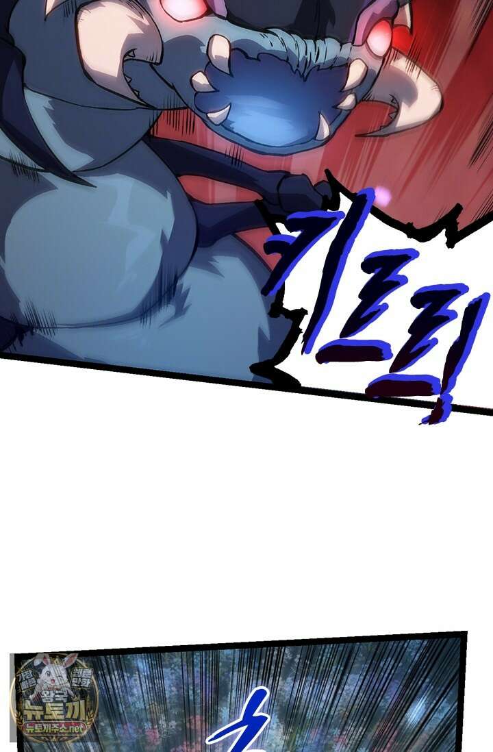 S급 나무로 레벨업 173화 12