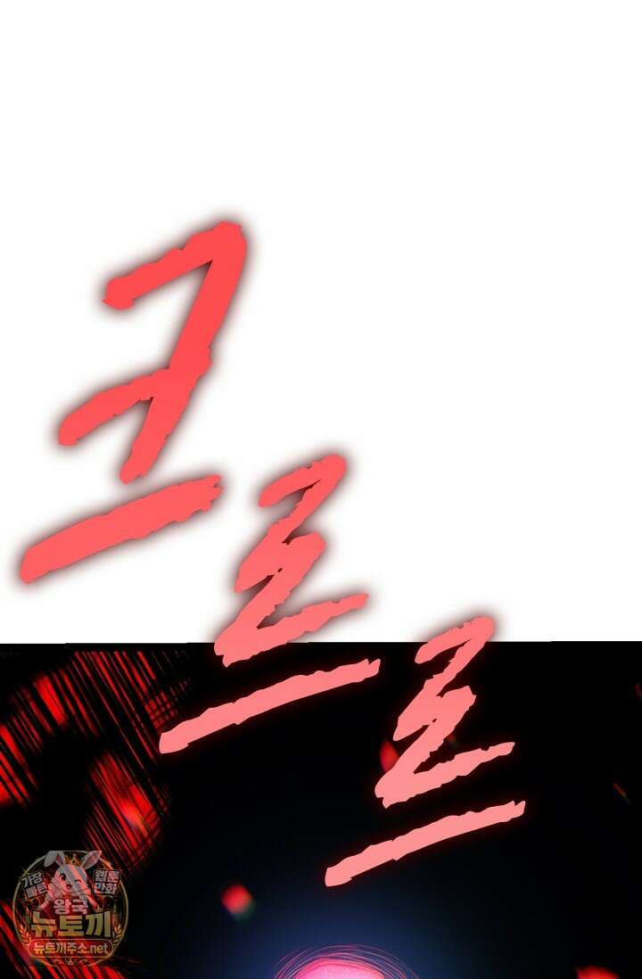 S급 나무로 레벨업 173화 15
