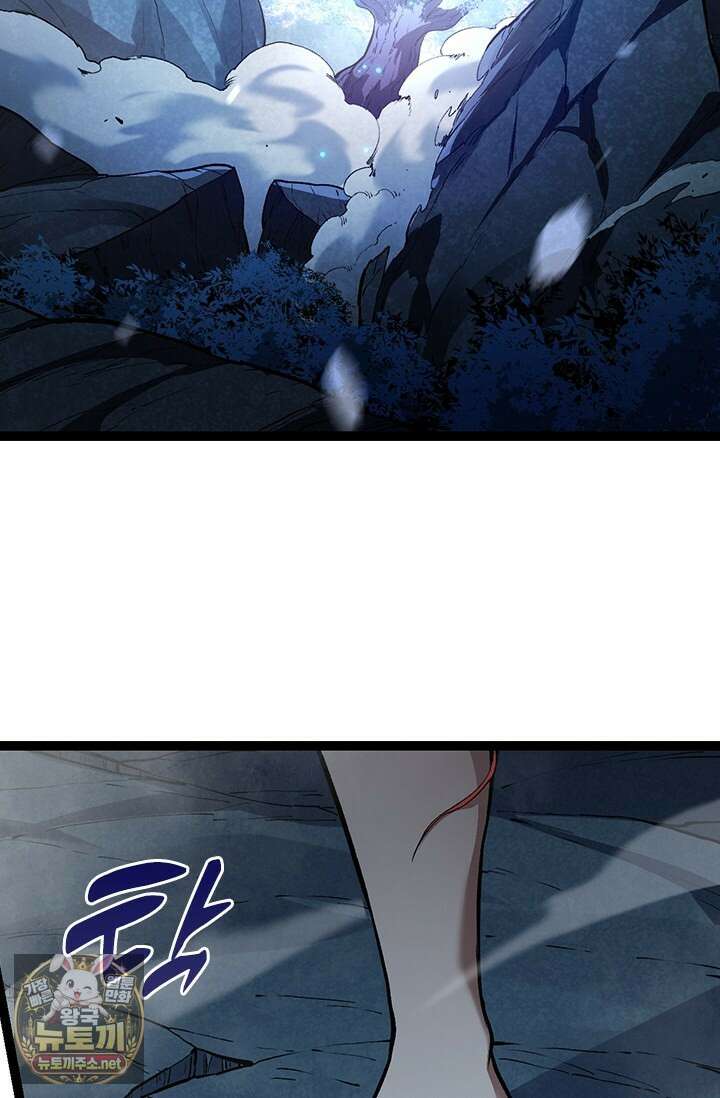 S급 나무로 레벨업 173화 18