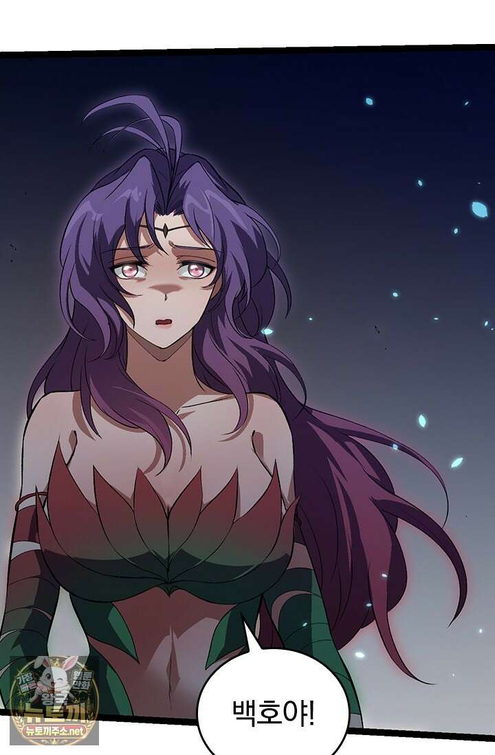 S급 나무로 레벨업 173화 21