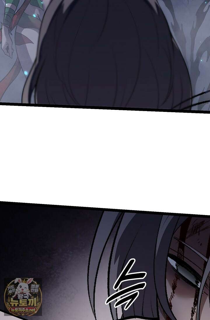 S급 나무로 레벨업 173화 25