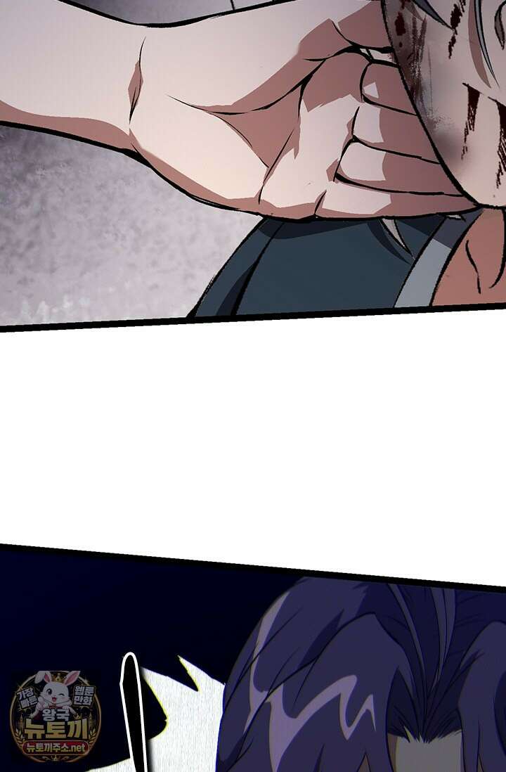S급 나무로 레벨업 173화 26