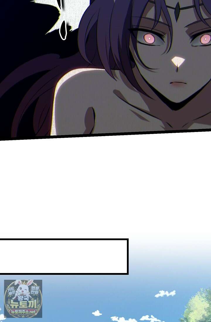 S급 나무로 레벨업 173화 27