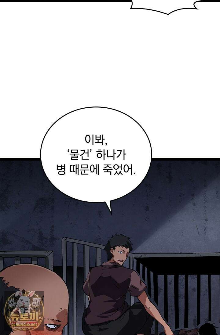 S급 나무로 레벨업 173화 30