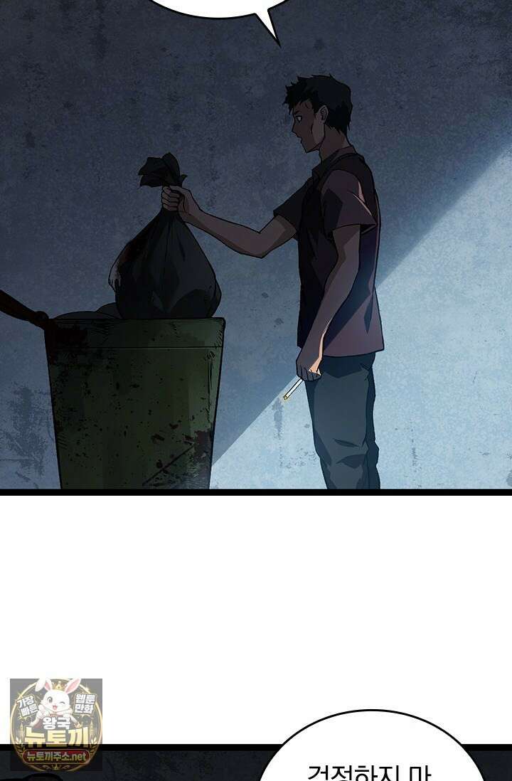 S급 나무로 레벨업 173화 32