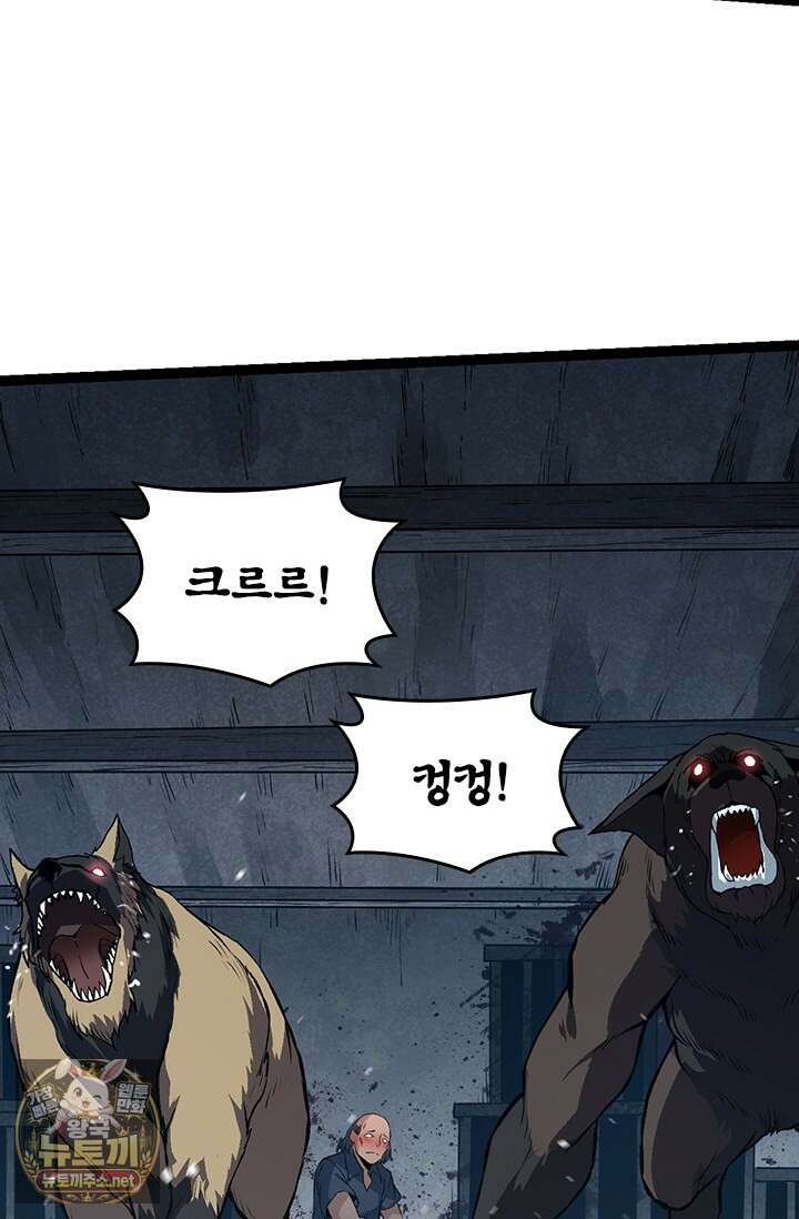 S급 나무로 레벨업 173화 35
