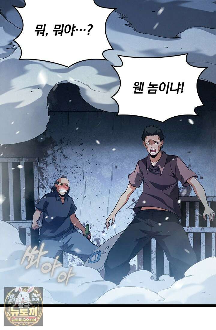 S급 나무로 레벨업 173화 38