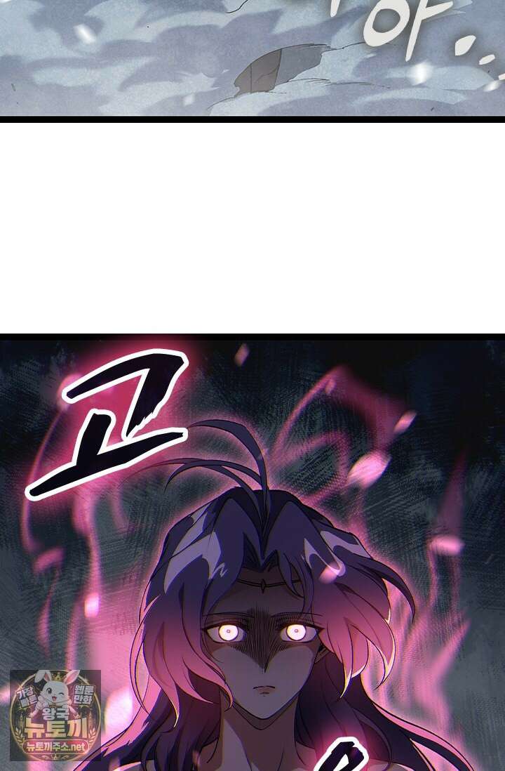 S급 나무로 레벨업 173화 40