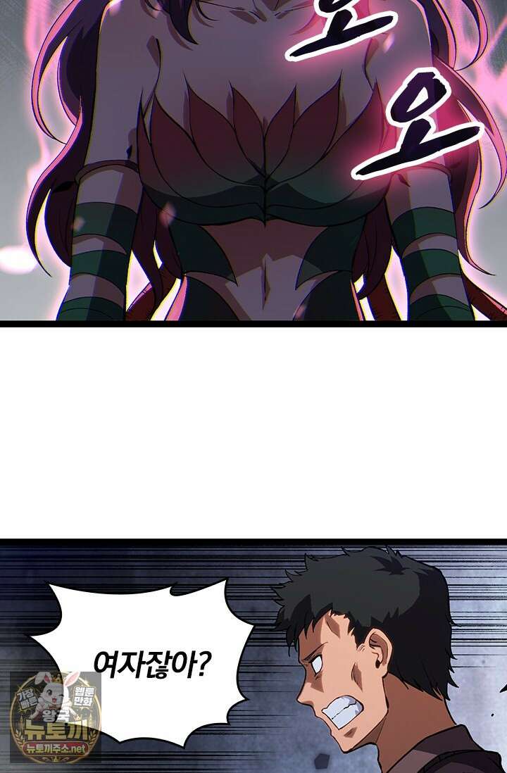 S급 나무로 레벨업 173화 41