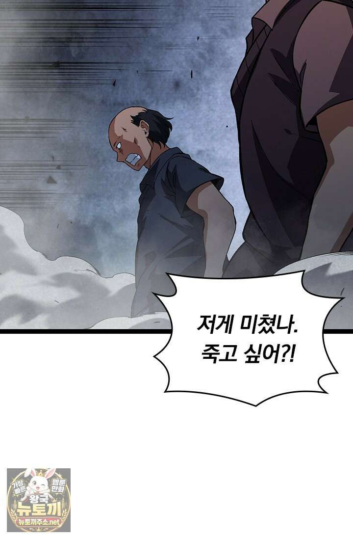 S급 나무로 레벨업 173화 42