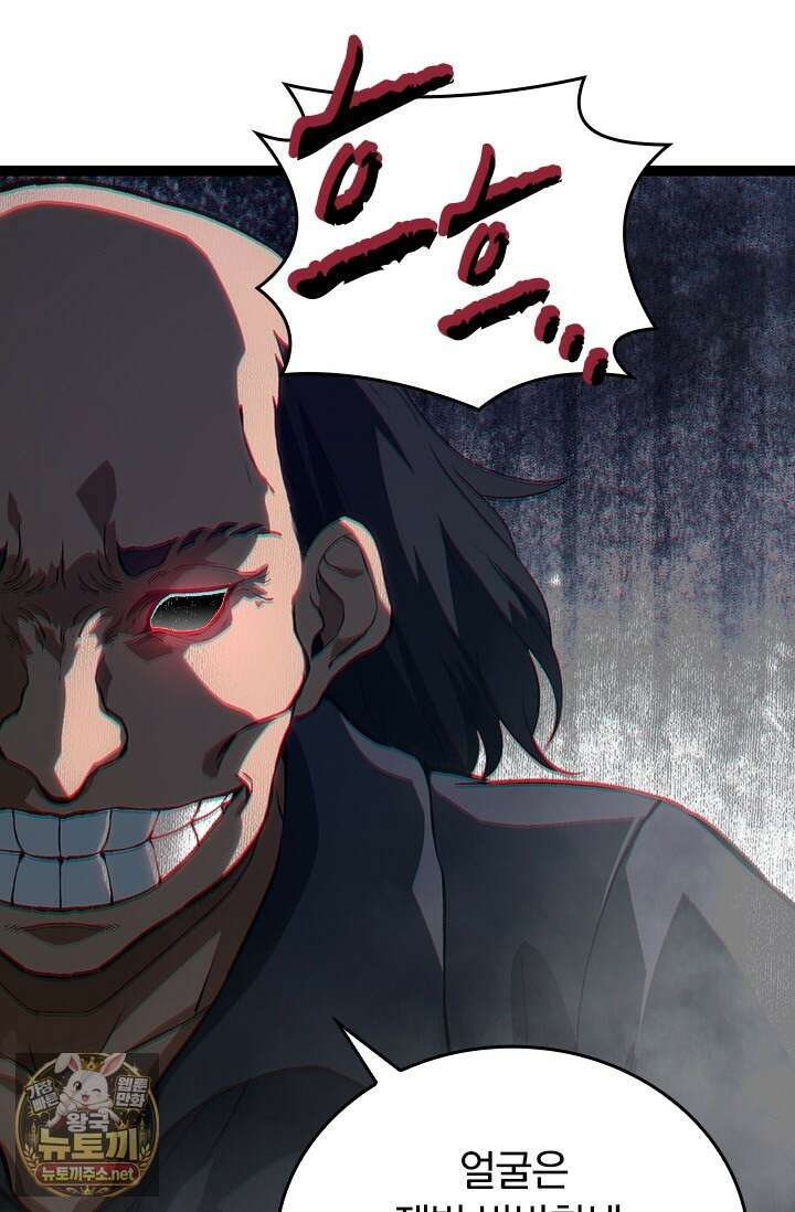 S급 나무로 레벨업 173화 43