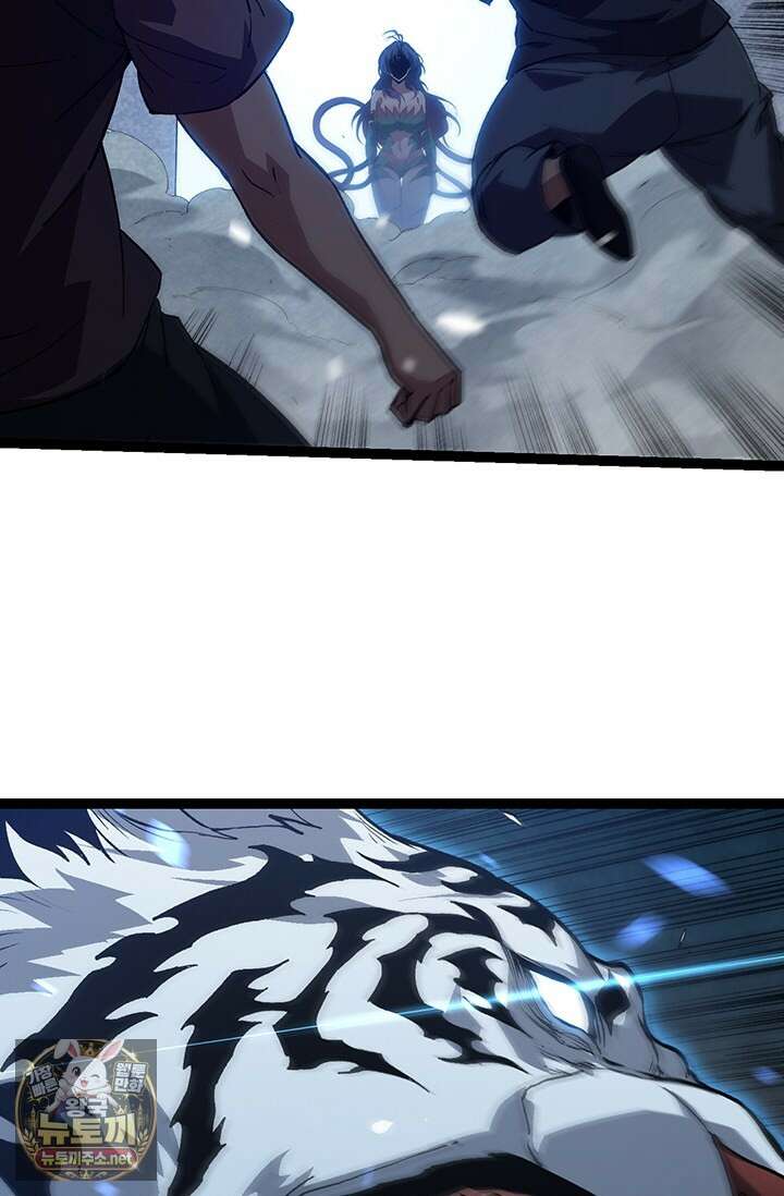 S급 나무로 레벨업 173화 45