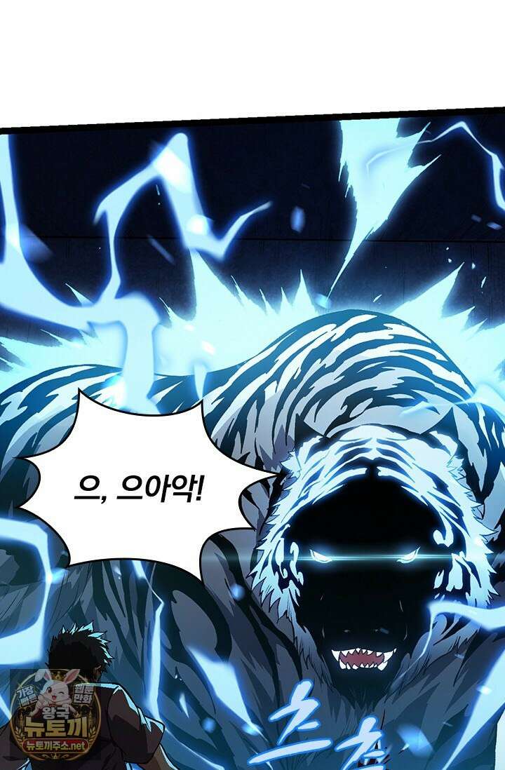 S급 나무로 레벨업 173화 48