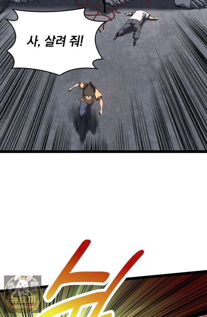 S급 나무로 레벨업 173화 50