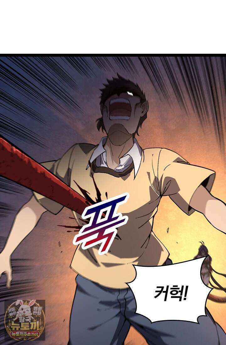 S급 나무로 레벨업 173화 52