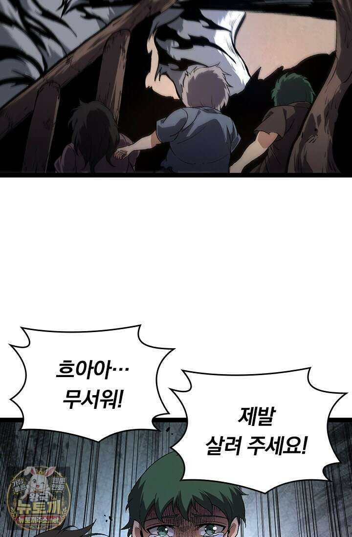 S급 나무로 레벨업 173화 54