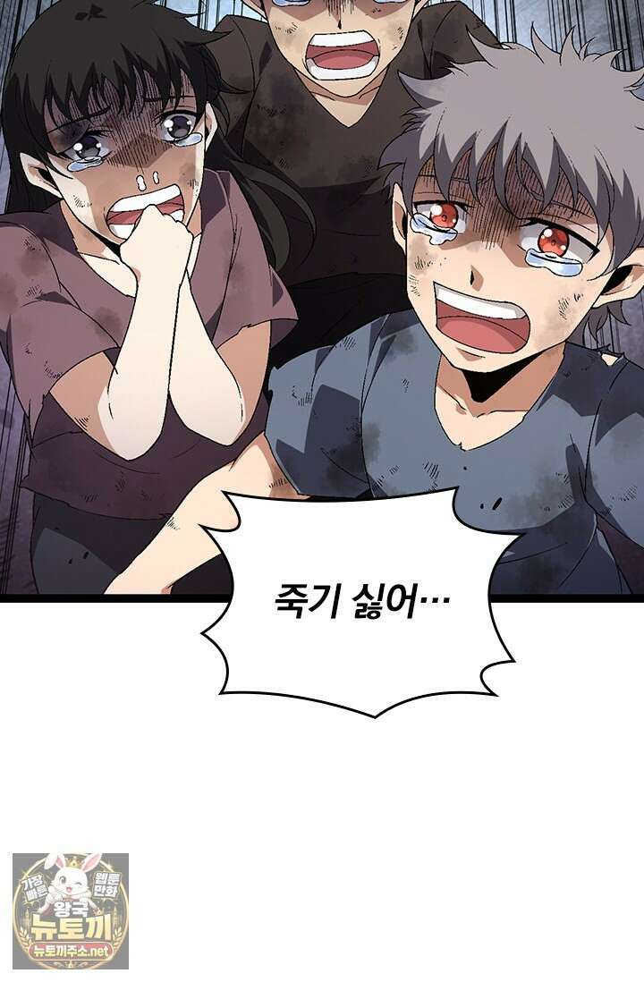 S급 나무로 레벨업 173화 55