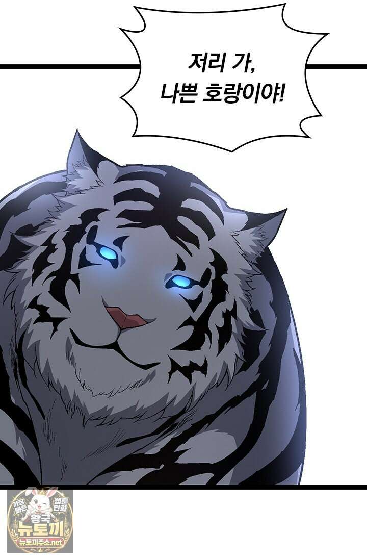 S급 나무로 레벨업 173화 56
