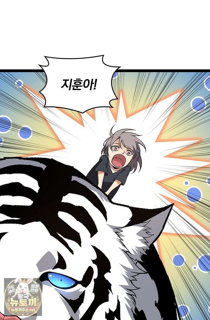 S급 나무로 레벨업 173화 57