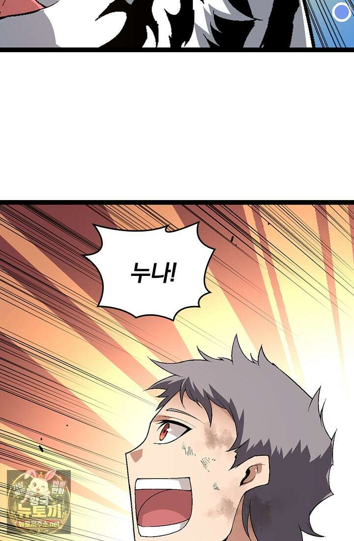 S급 나무로 레벨업 173화 58