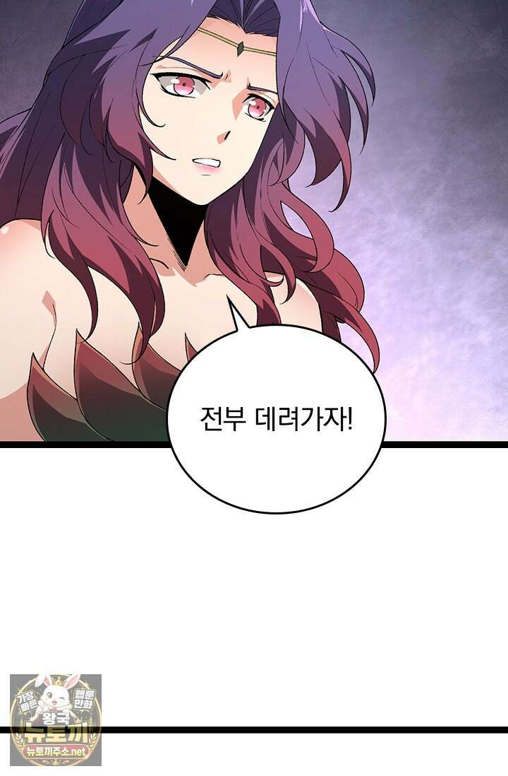 S급 나무로 레벨업 173화 60