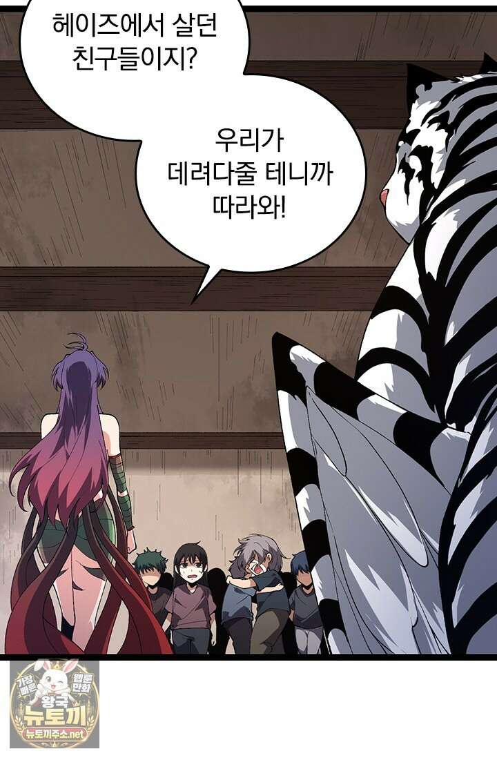 S급 나무로 레벨업 173화 65