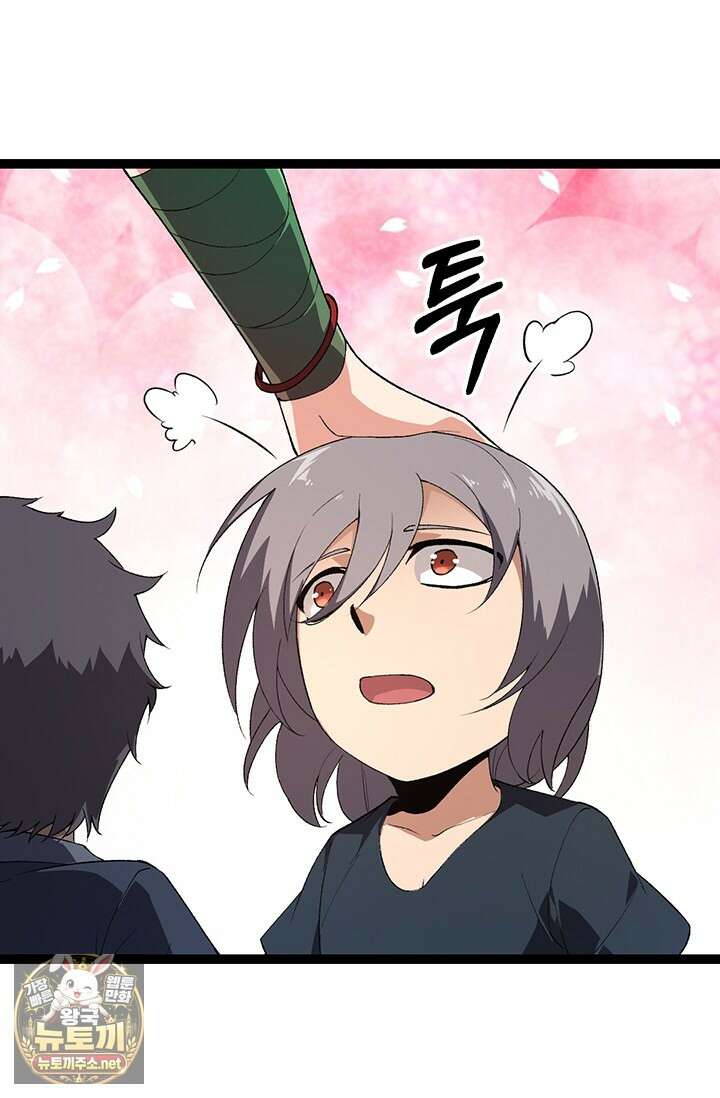 S급 나무로 레벨업 173화 66