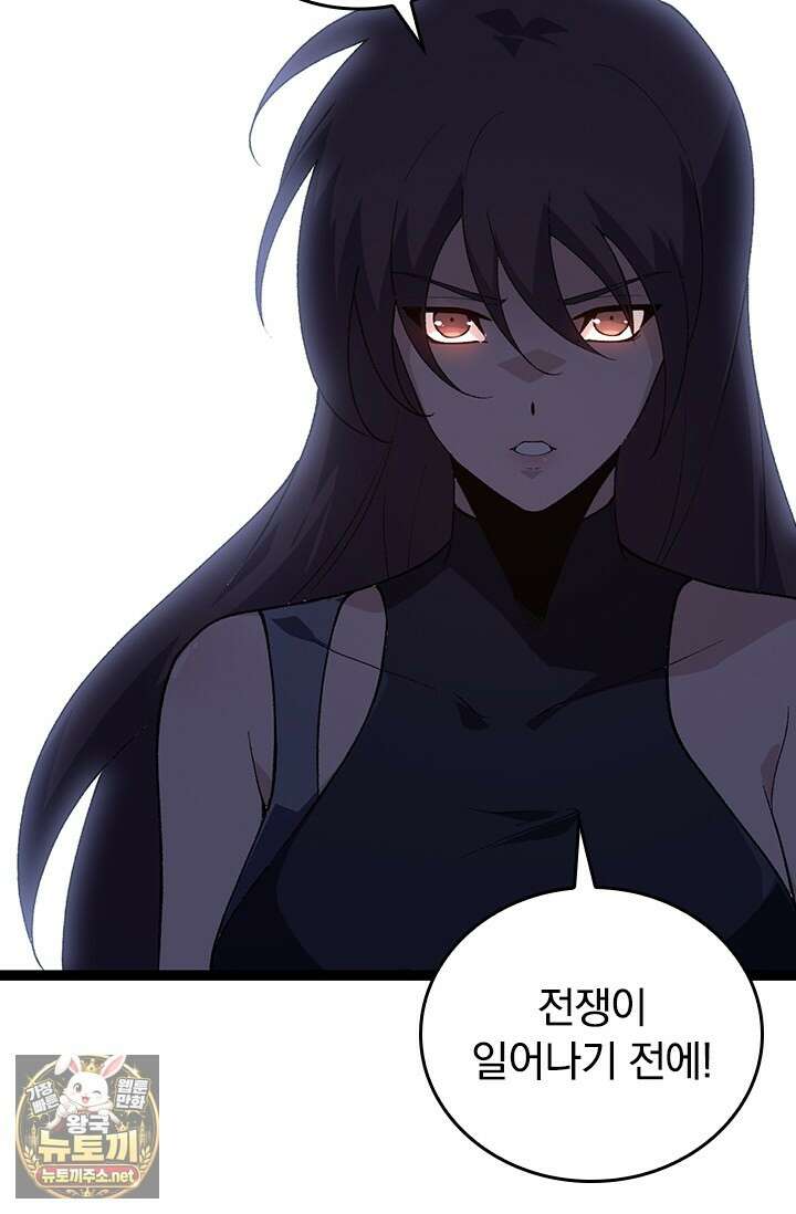 S급 나무로 레벨업 173화 77