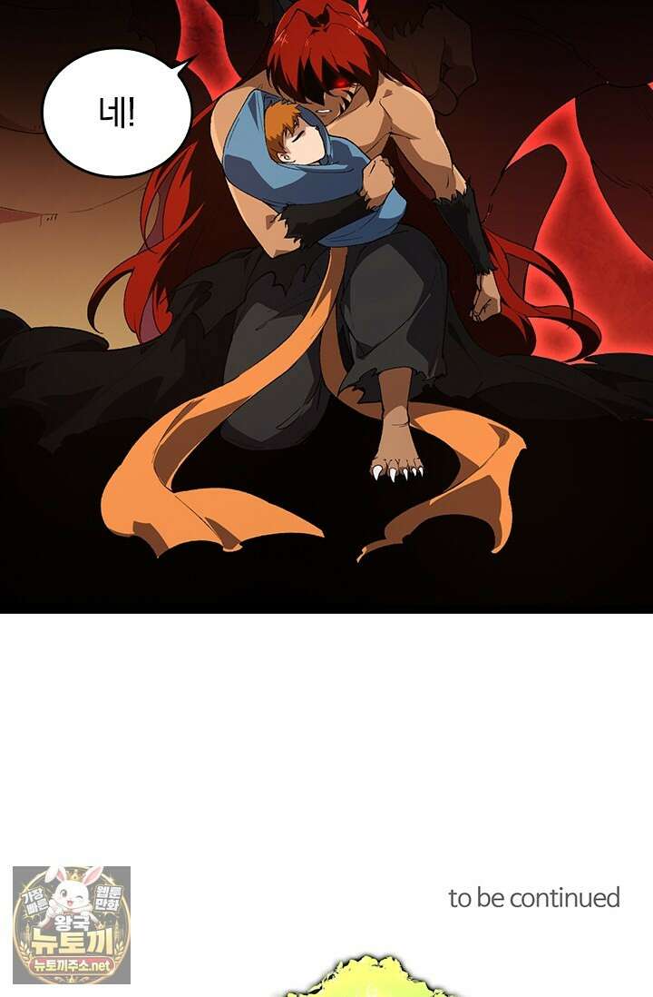 S급 나무로 레벨업 173화 79
