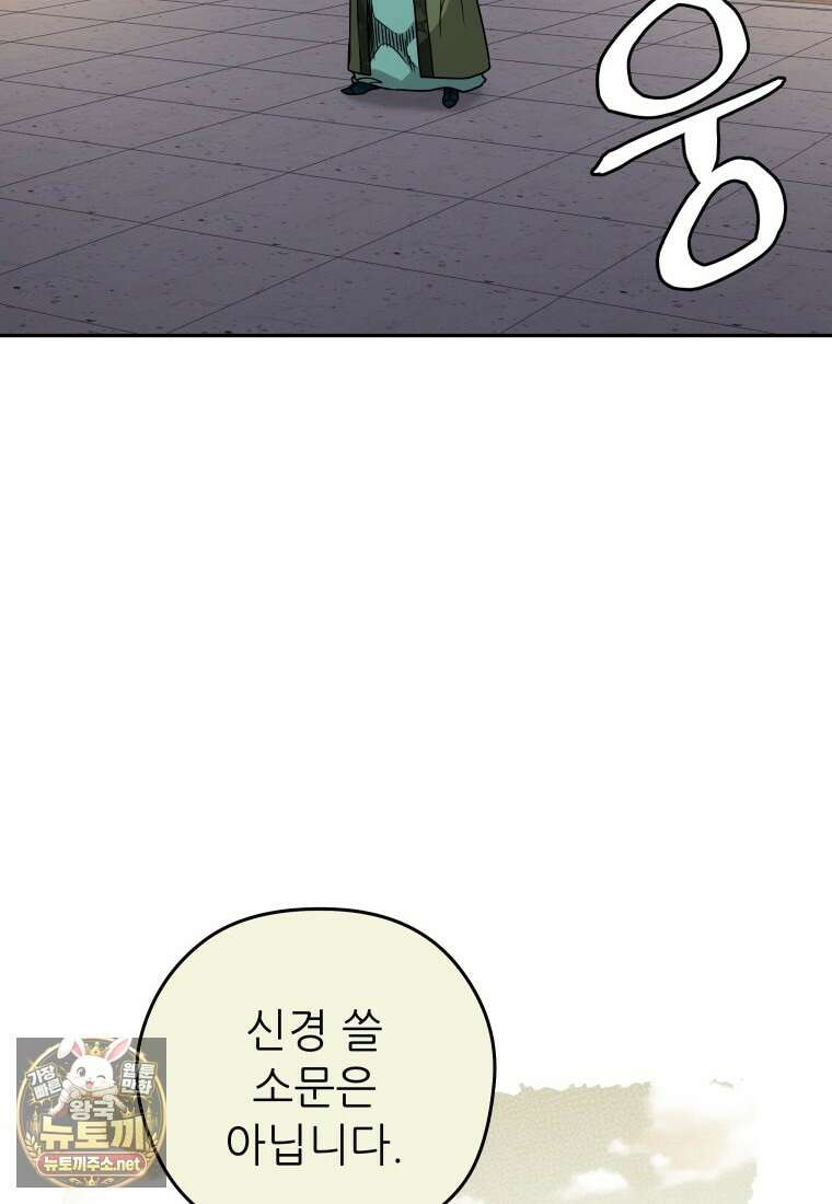 관존 이강진 248화 2