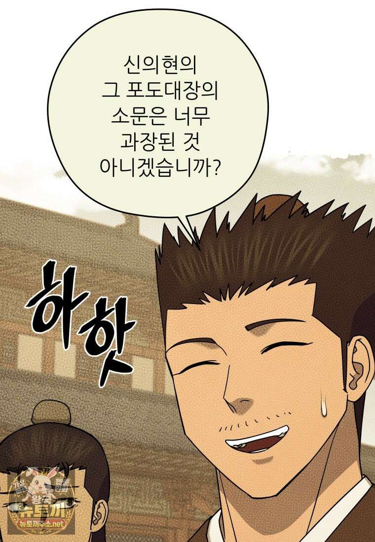 관존 이강진 248화 4