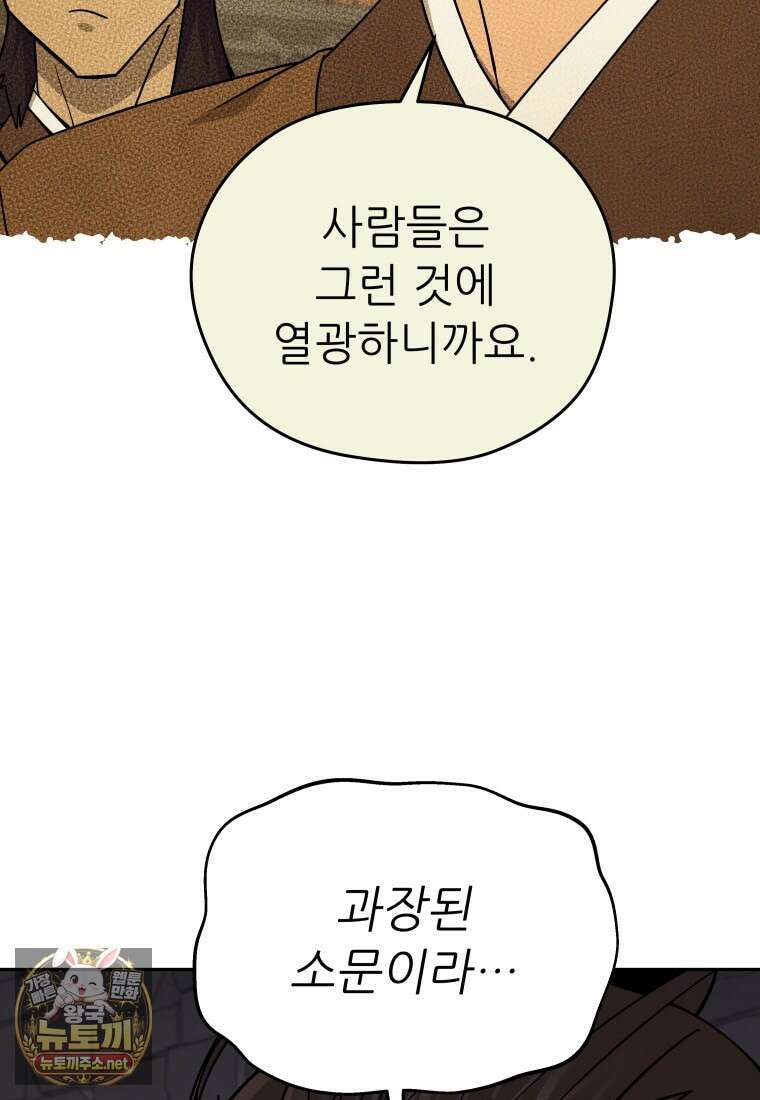 관존 이강진 248화 5