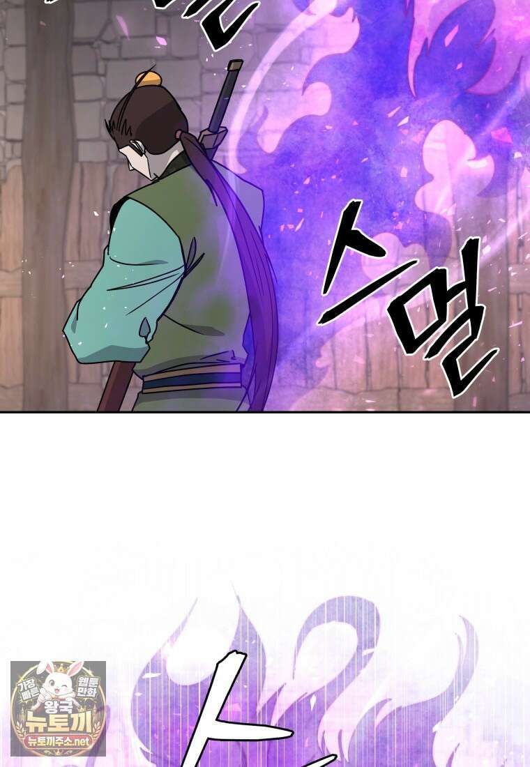 관존 이강진 248화 9