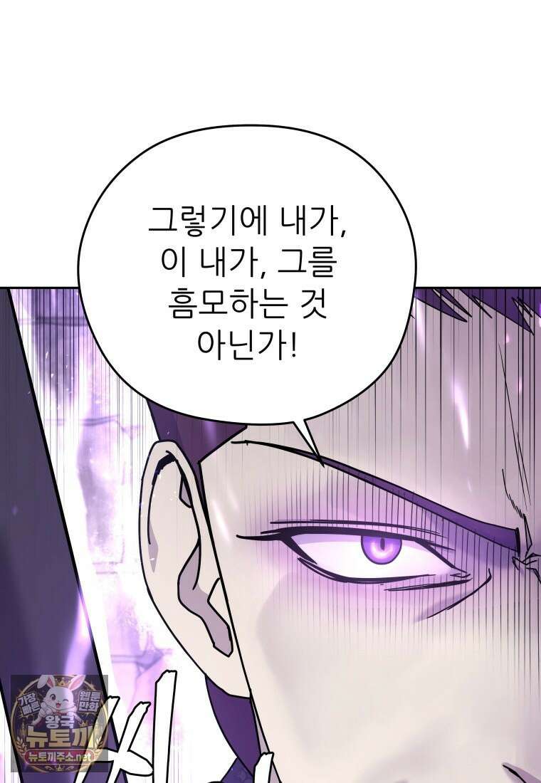 관존 이강진 248화 13