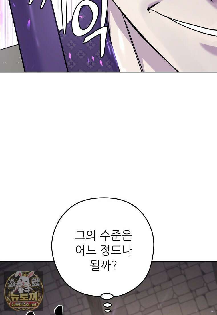 관존 이강진 248화 14