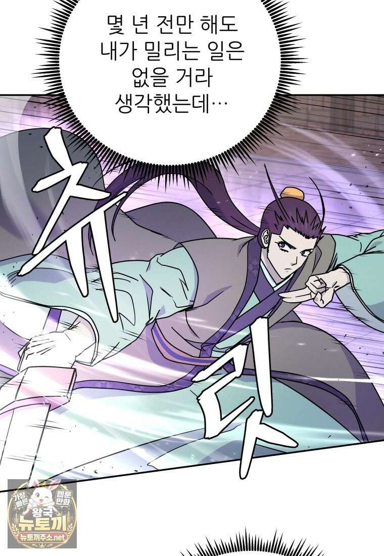 관존 이강진 248화 17