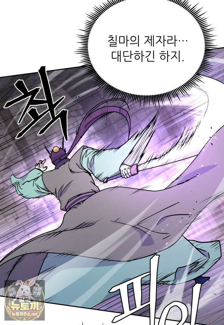 관존 이강진 248화 18