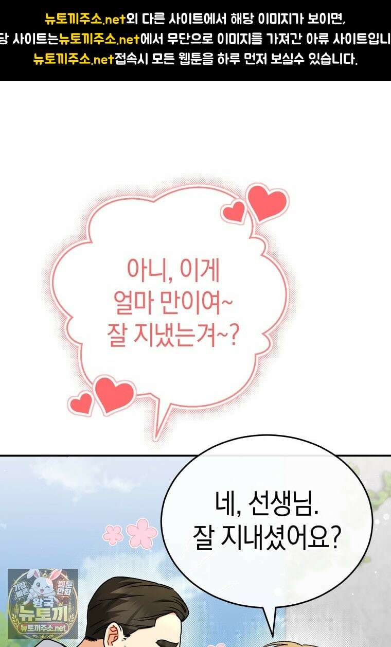 수의사님! 안녕하세요? 134화 1