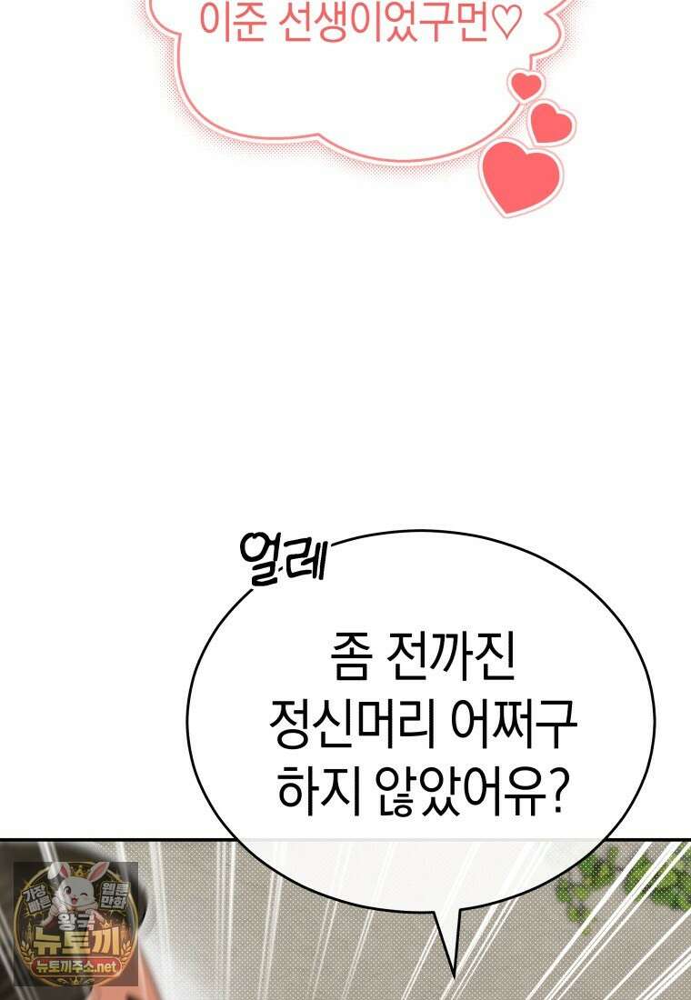 수의사님! 안녕하세요? 134화 3