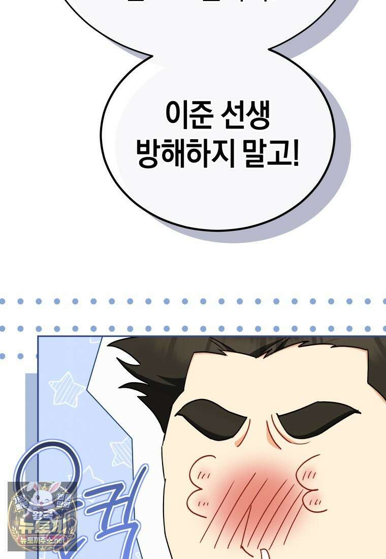 수의사님! 안녕하세요? 134화 5
