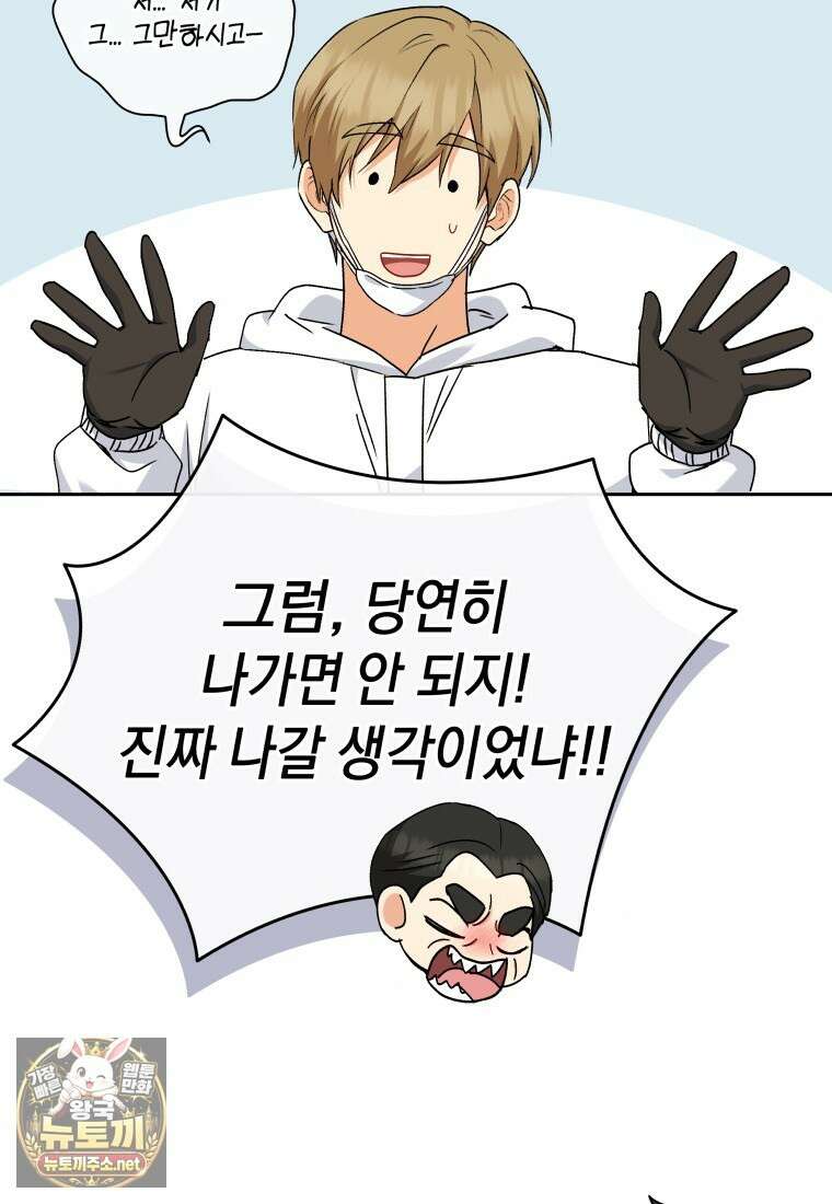 수의사님! 안녕하세요? 134화 7