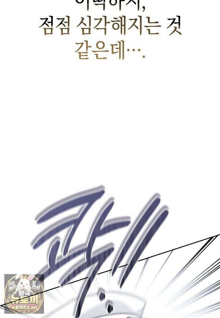 수의사님! 안녕하세요? 134화 9