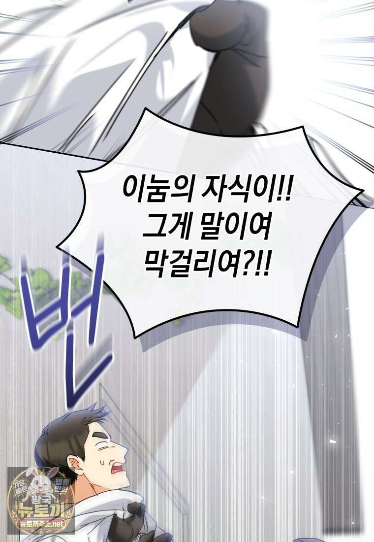 수의사님! 안녕하세요? 134화 10