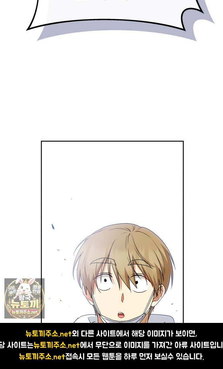 수의사님! 안녕하세요? 134화 12