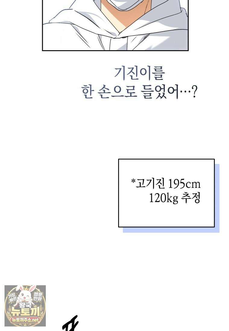 수의사님! 안녕하세요? 134화 13