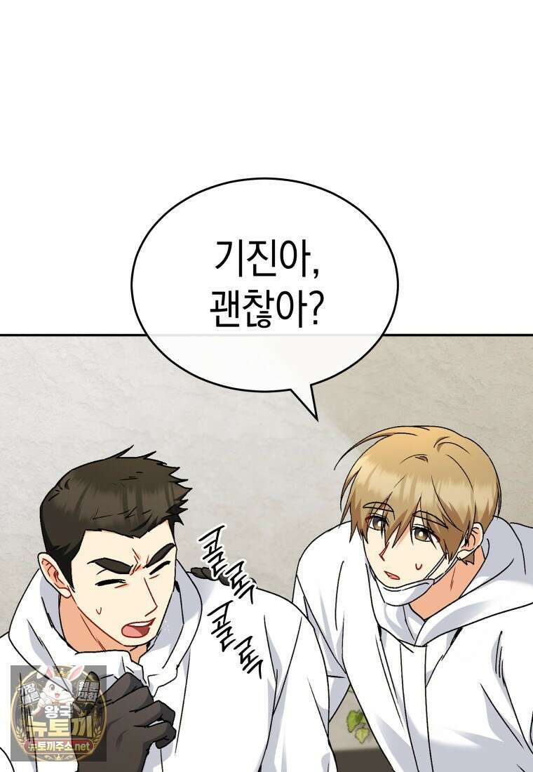 수의사님! 안녕하세요? 134화 16