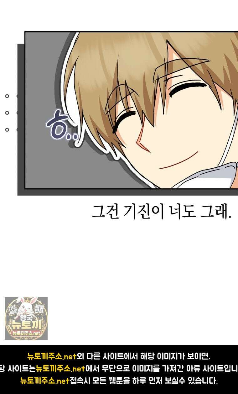 수의사님! 안녕하세요? 134화 18